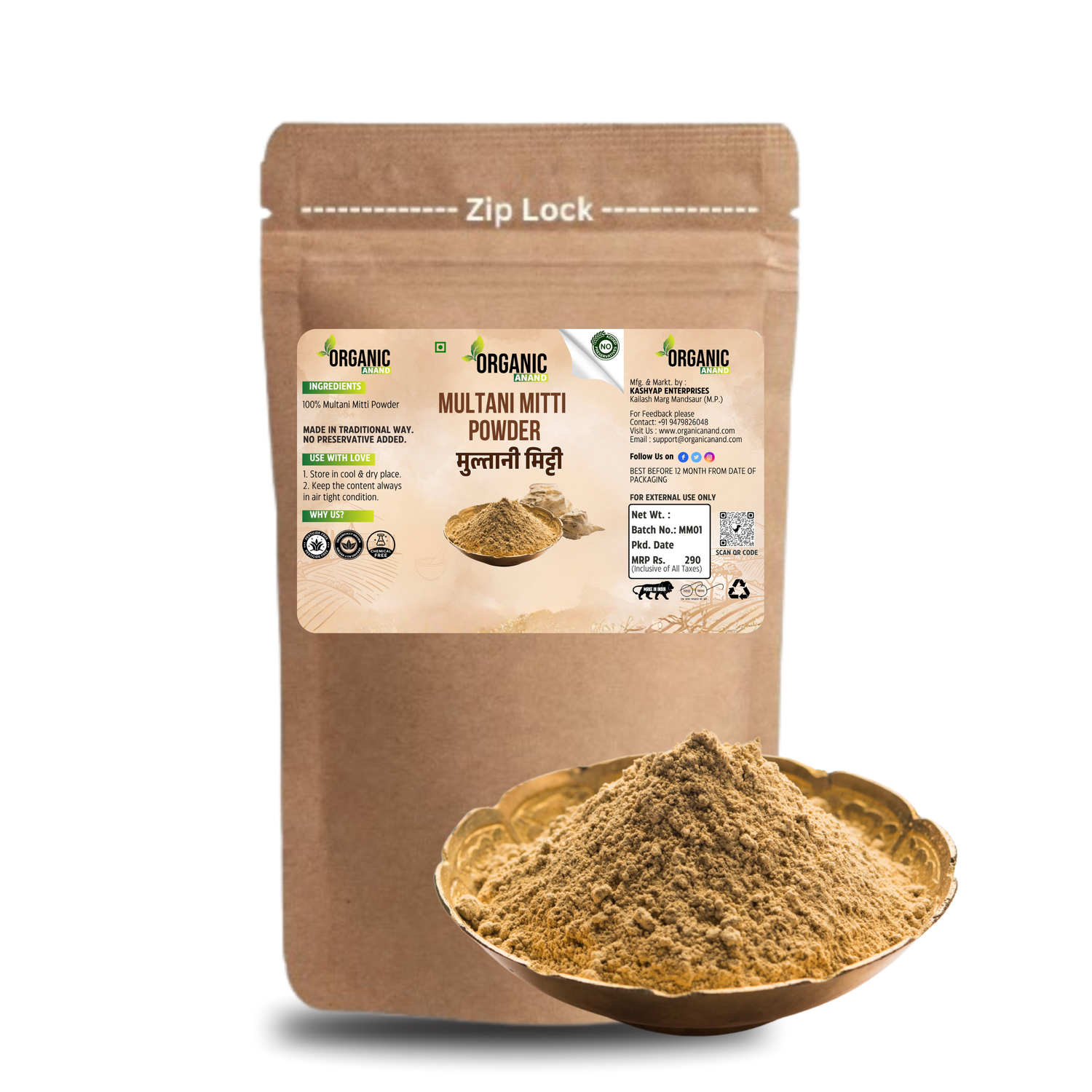 Organic Anand Multani Mitti Powder Natural care from nature 100% Pure Multani Mitti Powder for Face Pack) for Exfoliating Soothing Nourishing Face, Skin & Hair