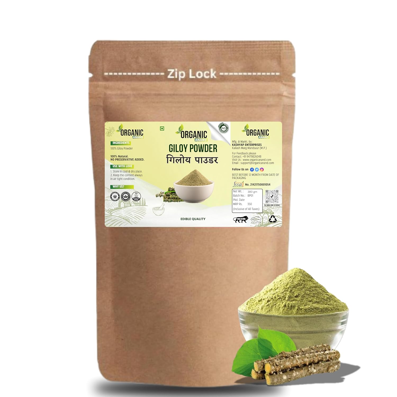 Giloy/Guduchi/Gulvel Stem Powder - 200gm | Amruthavalli podi | Tinospora cordifolia | No Added Preservative